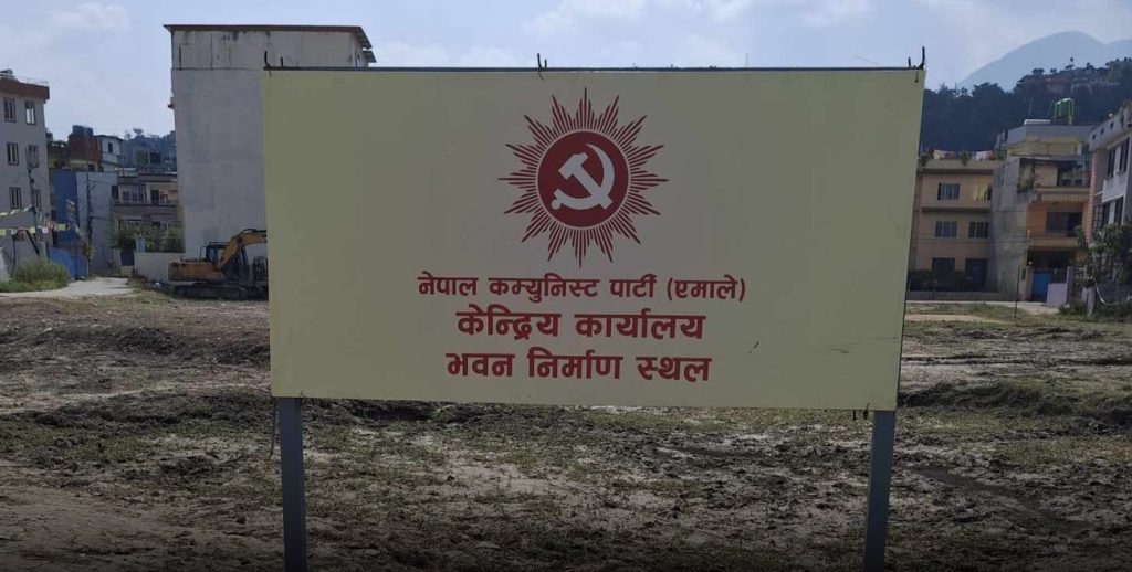 कुशासनको नमूना, एमालेलाई नेपाली दानवीरको बक्सिस