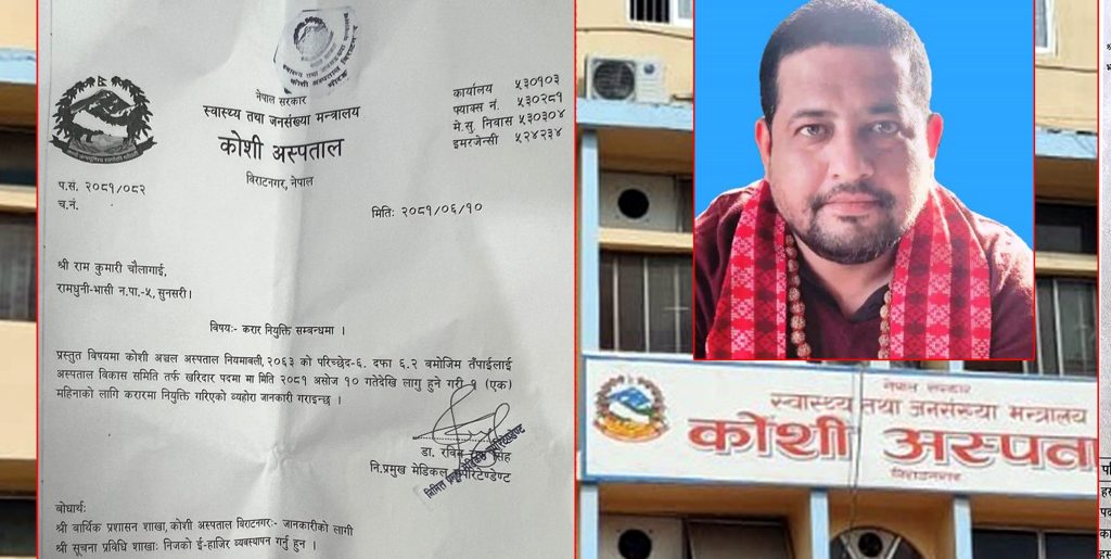 रोकिएन कोशी अस्पतालमा बेथिति : जाँदाजाँदै डा.सिंहको मनमौजी