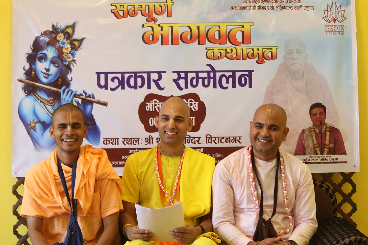 इस्कोन विराटनगरले सप्ताहव्यापी श्रीमद् महाभागवत गर्दै, विश्व प्रसिद्ध लाल गोविन्द प्रभुजीले कथा वाचन गर्ने