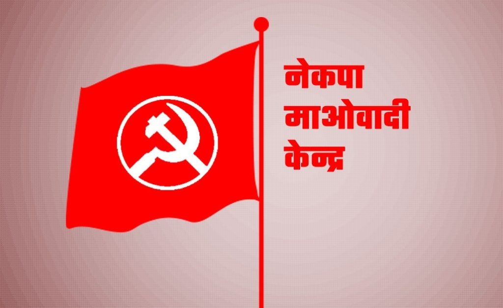 सुनसरीको गढी–६ मा जित निकाल्ने दाउमा माओवादी