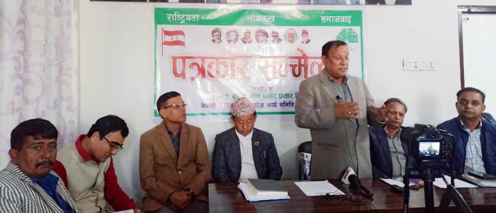 कांग्रेसले जनजागरण अभियान चलाउने