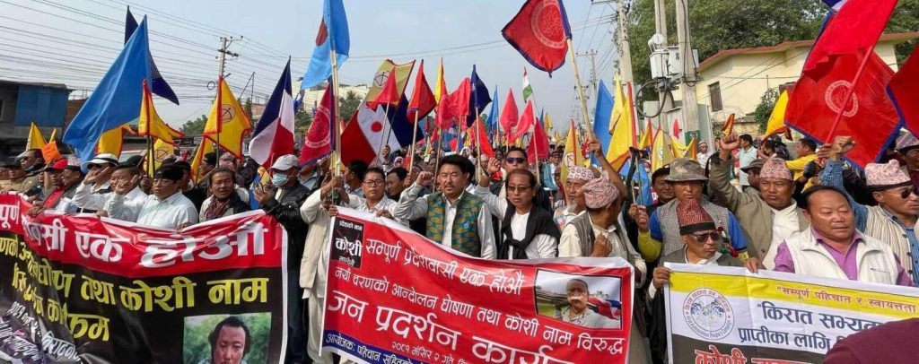 फेरि ब्युँतियो पहिचानको आन्दोलन