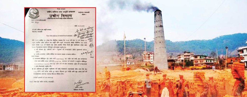 इटामा सिण्डिकेट चलाउने मन्त्रीको निर्णय : पूर्वका उद्योगीले गरे अस्वीकार