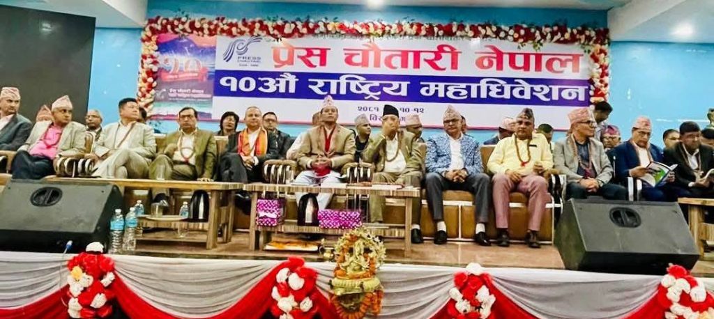 प्रेस चौतारी महाधिवेशन : तोकिएका बाहेकले उम्मेद्वारी फारम नै पाएनन्