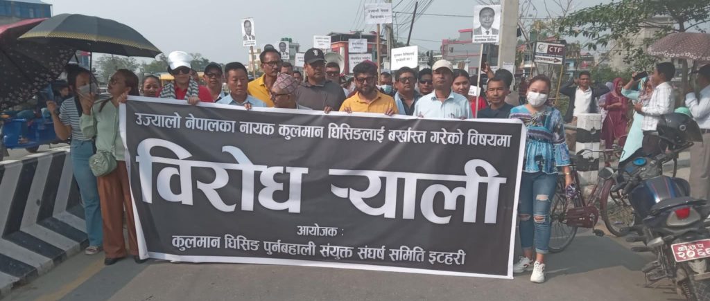 कुलमानको पक्षमा इटहरीमा प्रदर्शन