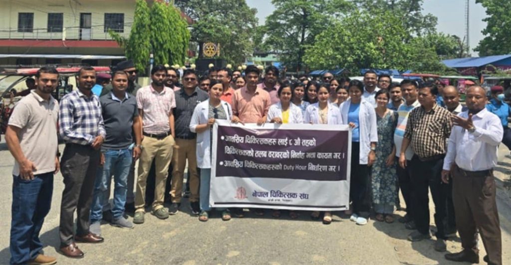 चिकित्सक संघ कोशी पनि आन्दोलित