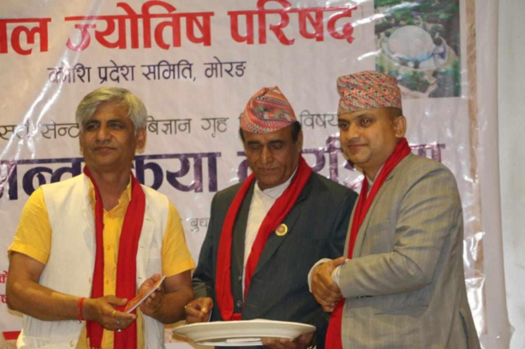 वृन्दावन गौशालामा नवग्रह अध्ययन केन्द्र स्थापना हुने