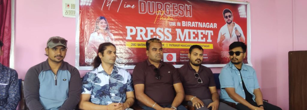 दुर्गेसको सांगीतिक प्रस्तुती हुने