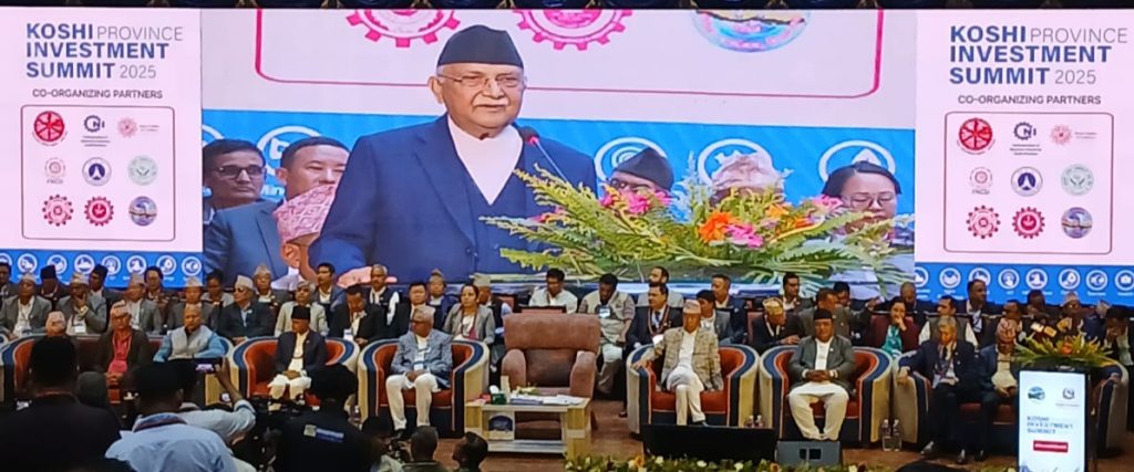 कोशी प्रदेशको लगानी सम्मेलन सुरु