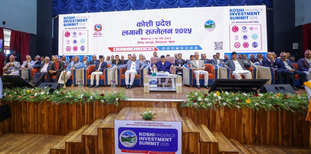 पुराणको भाकल जस्तो नहोस् लगानी सम्मेलन