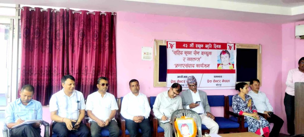 कृष्ण सेन ‘इच्छुक’ स्मृति दिवस