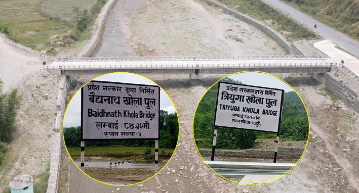 आफ्नो काममा अर्कैले जस लिएपछि विकासे बोर्डमा प्रदेशको नाम