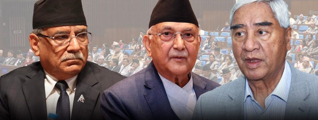 प्रमुख तीन दलका शीर्ष नेताहरूको बैठक आज बस्दै