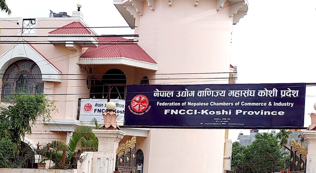 मौद्रिक नीतिमा लचकता अपनाउन कोशीका उद्योगीको सुझाव