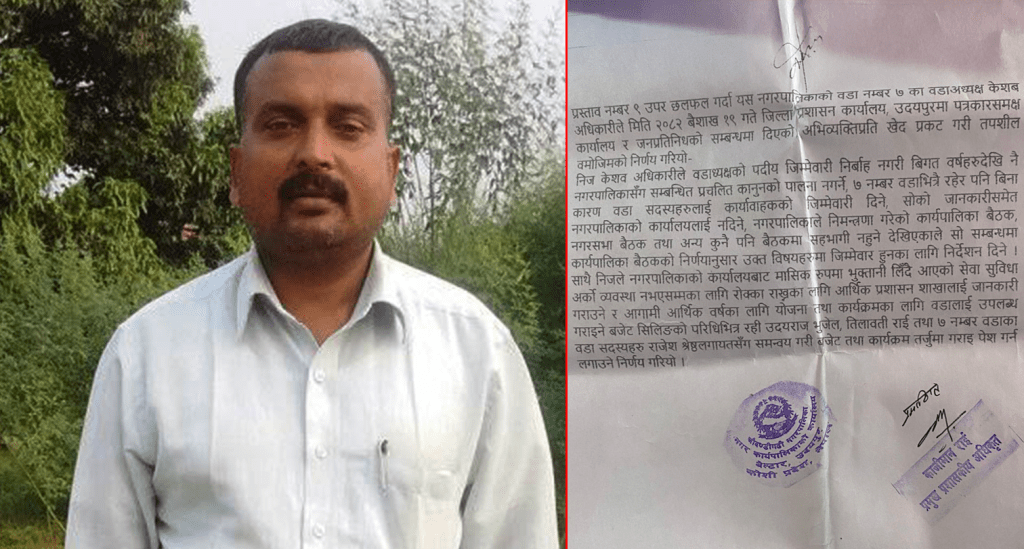 अबैध उत्खनन् रोक्नखोज्दा मेयरले खोसे वडाध्यक्षको सुविधा