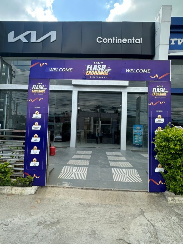 कियाको सोरुम विराटनगरमा