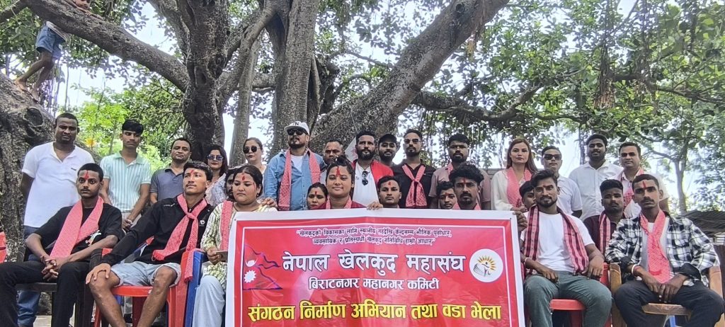 नेपाल खेलकुद महासंघको विराटनगर १५ मा नयाँ कमिटी गठन, अध्यक्षमा ठाकुर