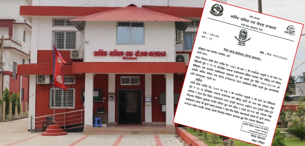 समाचार प्रभाव : प्रदेश सरकारले गल्ती सच्यायो, महिलाले महिला भएको सिफारिस ल्याउन नपर्ने