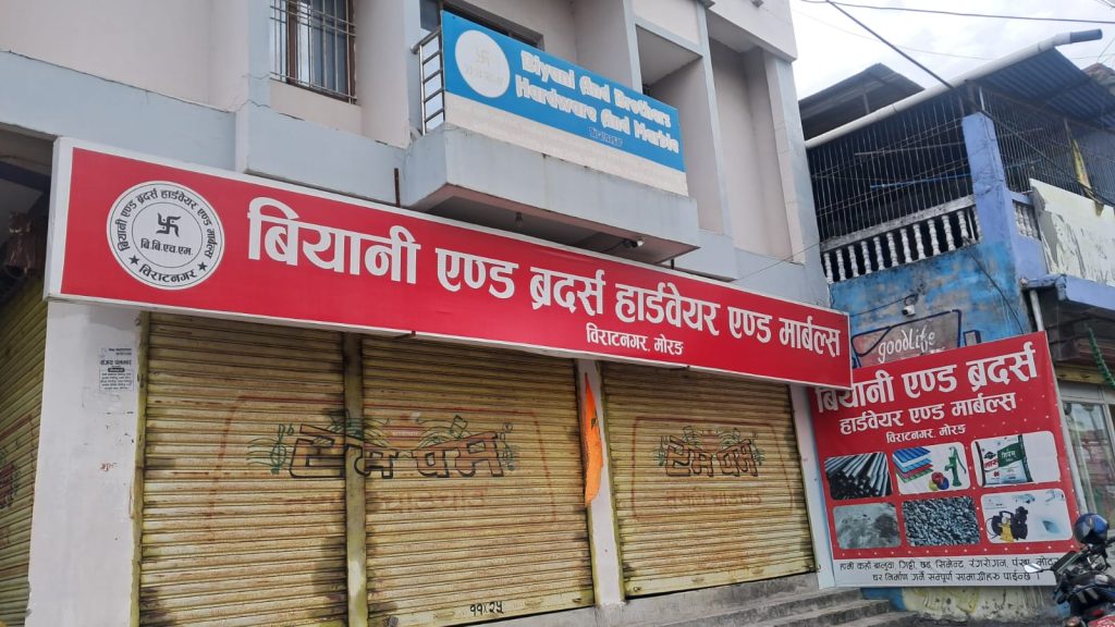 नक्कली भ्याट बिल कसरी नियन्त्रण गर्ने ?