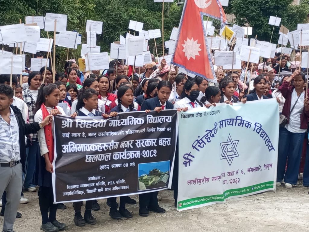 बिद्यालय मर्ज गर्ने निर्णयप्रति अभिभावक र बिद्यार्थी आन्दोलित, घेरियो नगरपालिकाको कार्यालय
