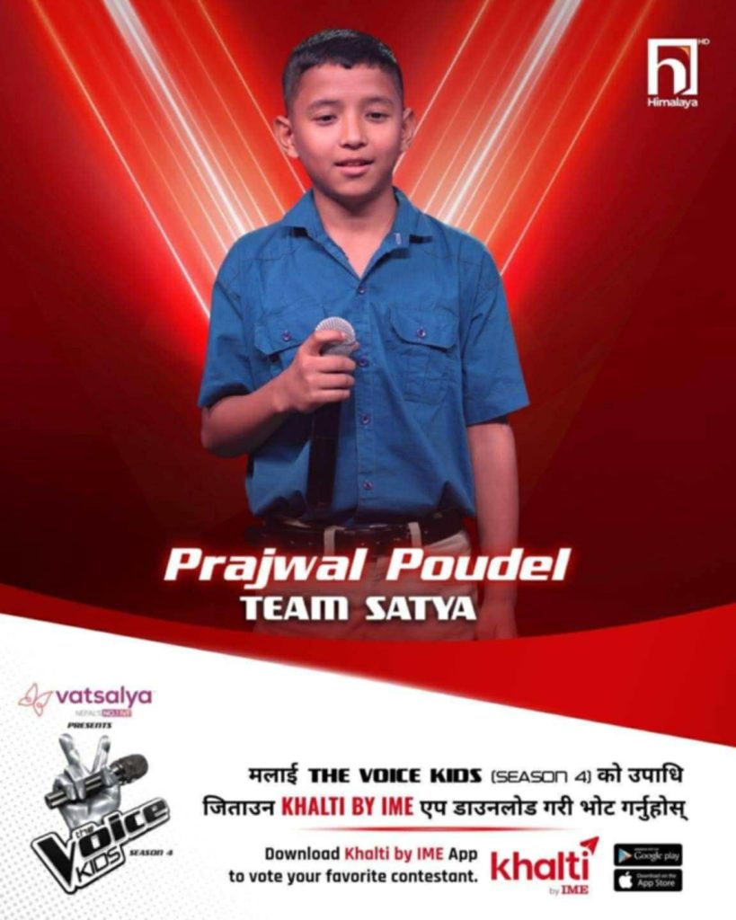 द भ्वाइस किड्स’ सिजन ४ को भोटिङ राउन्डमा बेलबारीका प्रज्वल