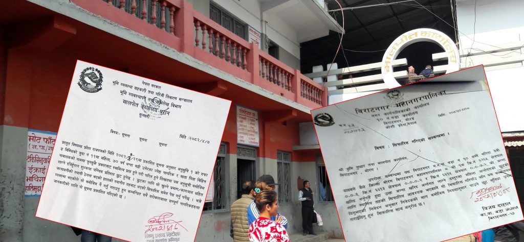 जग्गा खरिद गर्ने महिलालाई मालपोतले महिला भएको सिफारिस मागेपछि…