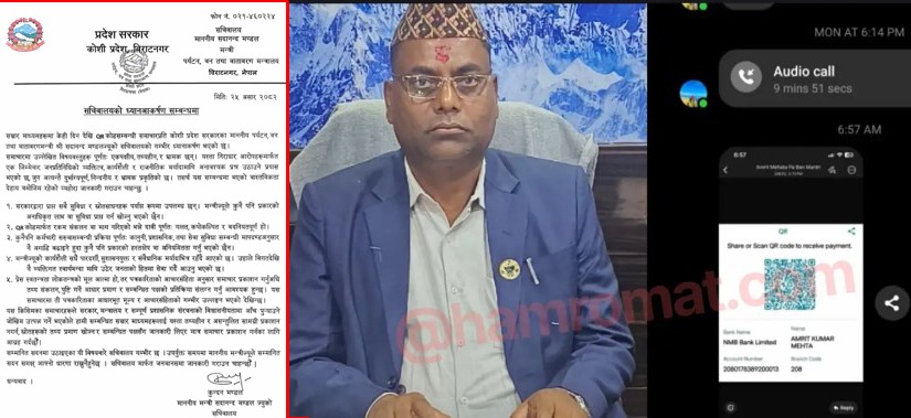 समाचार आएको पाँच दिनपछि मन्त्रीले मुख खोले : क्यूआरमार्फत रकम संकलन नगरेको दावी