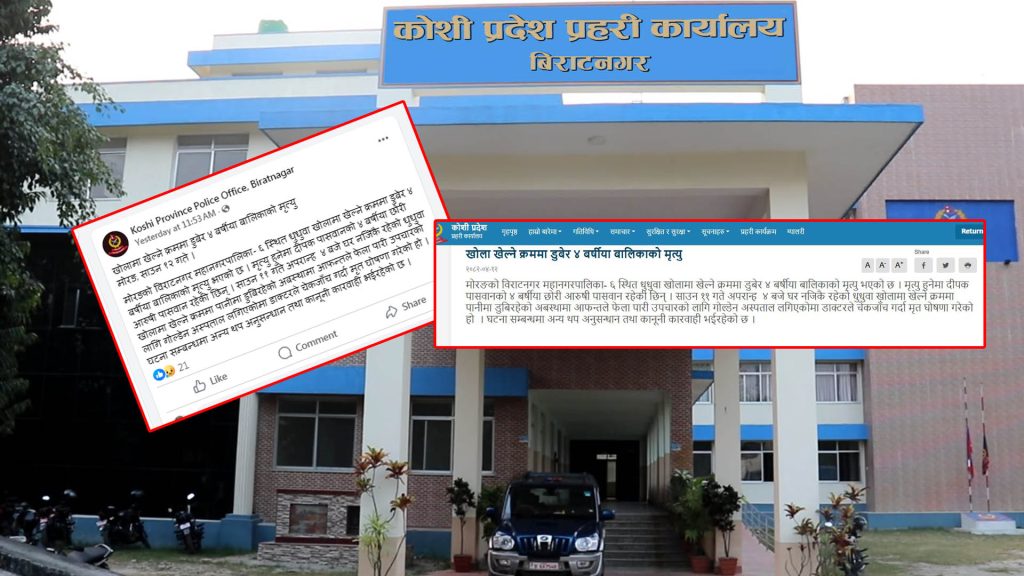 जिवित बालिकालाई मृत घोषणा गरेपछि…