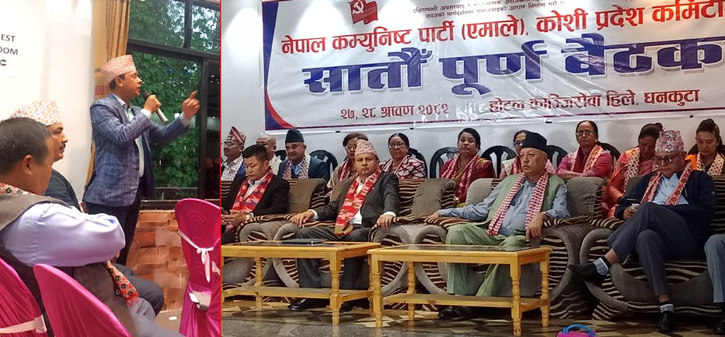 विधानमा सुझाव दिन एमाले कोशीले गर्‍यो कार्यदल गठन