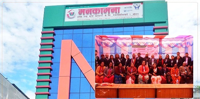 कोशीकै उत्कृष्ट मनकामना सहकारी