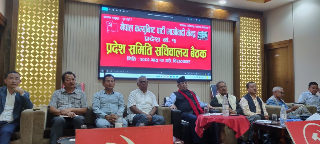 माओवादी केन्द्र प्रदेश १ को सचिवालय बैठक विराटनगरमा सुरु