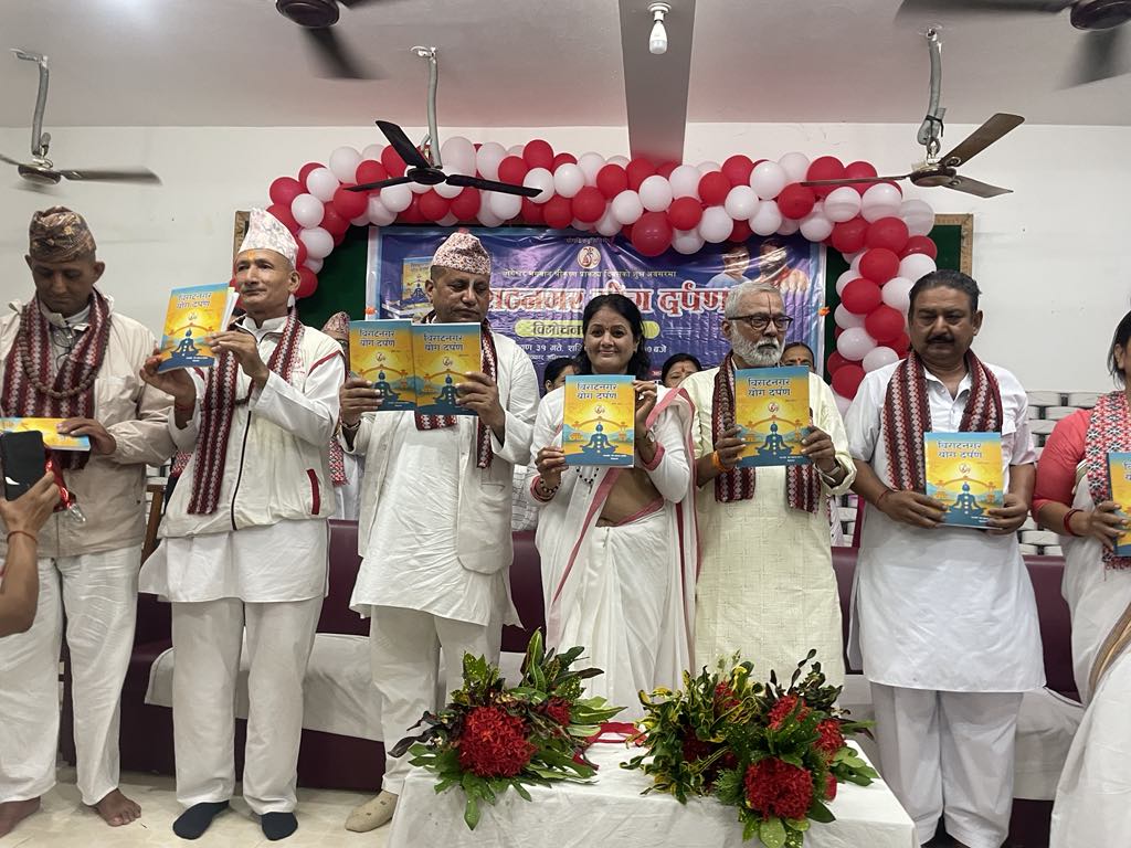 ‘विराटनगर योग दर्पण’ विमोचन