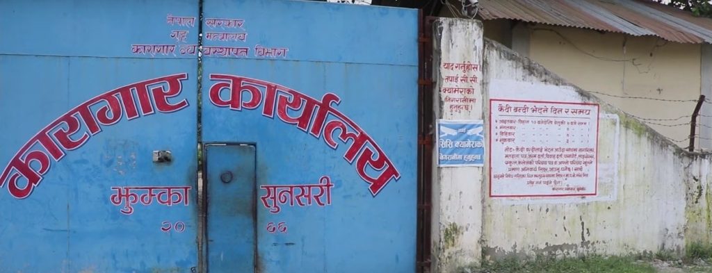 झुम्का कारागारबाट भागेका कैदी तीन दिनपछि पक्राउ