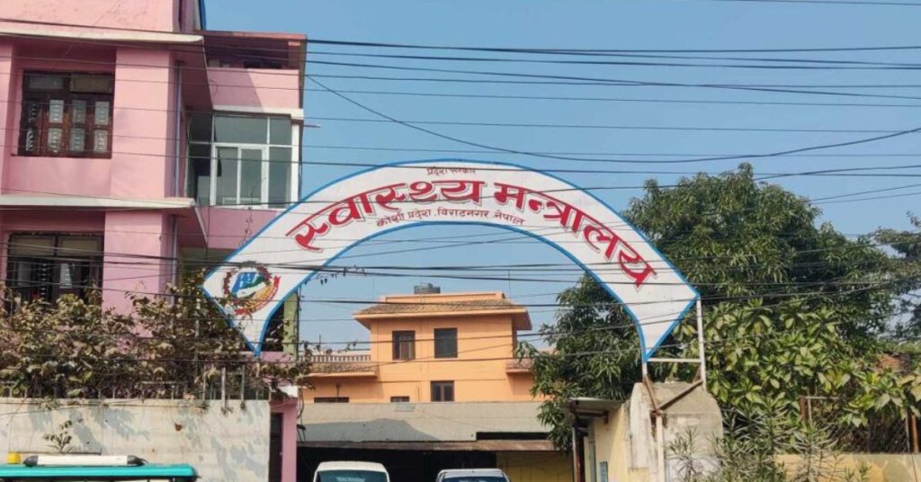 कोशीको महत्वाकांक्षी स्वास्थ्य नीति सार्वजनिक : कार्यान्वयनमा चुनौतीको पहाड