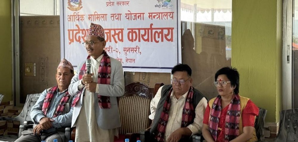 प्रदेशको राजश्व कार्यालय स्थापना