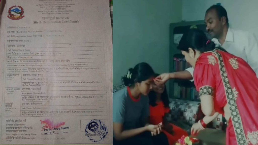 जन्मदाता बाबुले छोरीको अधिकार तुषारापात नगरुन्