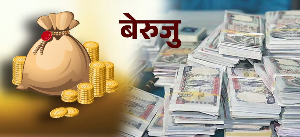 बेरुजुको भारले थिचिँदै कोशीका मन्त्रालय