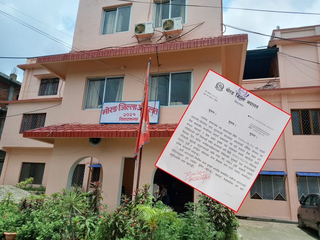 जिल्ला अदालत मोरङले दशैँपछि मात्र मुद्दाको सुनुवाइ गर्ने