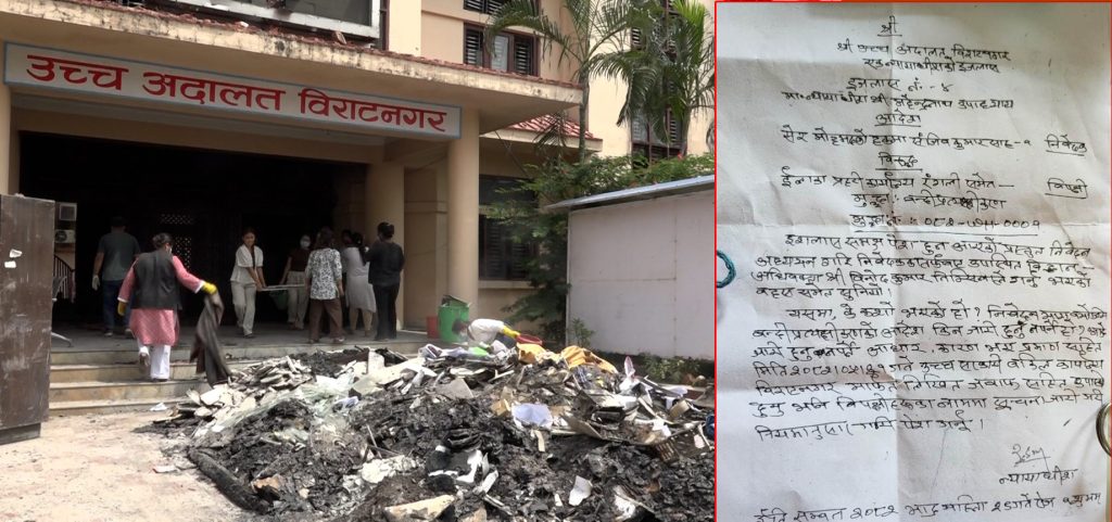 खरानीको थुप्रोमाथि रिटको सुनुवाई : इजलासबाट हस्तलिखित आदेश जारी