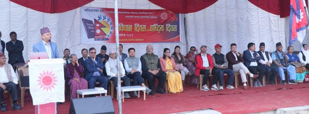 संविधान दिवस मनाउन च्यासलमा गएनन् ओली