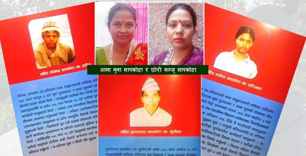 जनयुद्धमा बुबा, दाजु र दिदी गुमाएकी एक योद्धा …