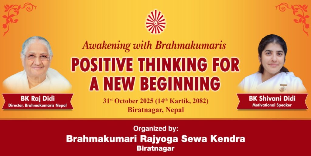 विराटनगरमा आध्यात्मिक जागरणः सकारात्मक सोचका लागि सिस्टर शिवानीको प्रवचन