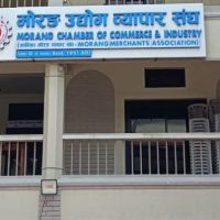 मोरङ उद्योग व्यापार संघलाई आईसीसीको सदस्यता, अन्तर्राष्ट्रिय व्यापारमा हुनसक्छ फाइदा