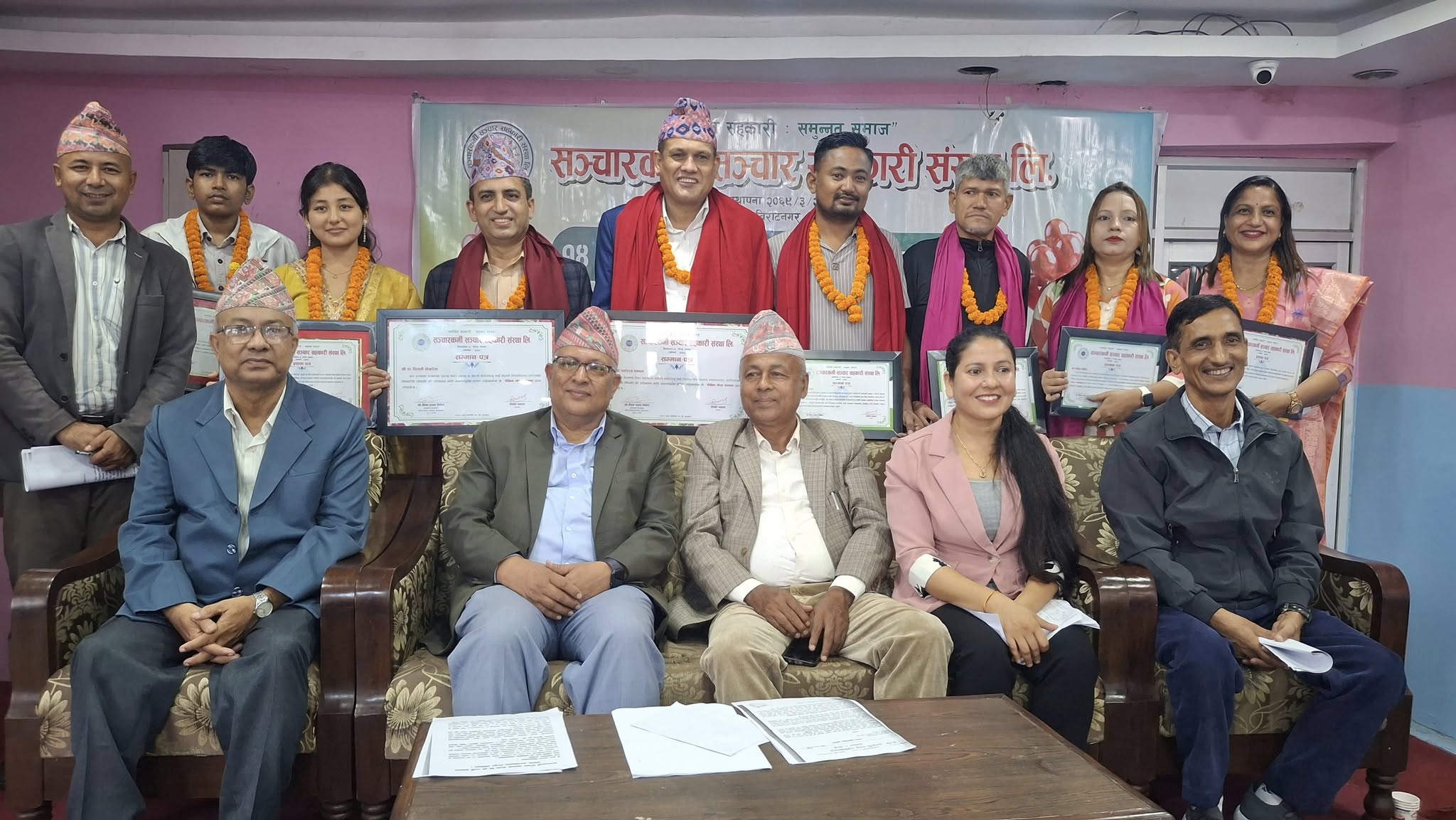 सञ्चारकर्मी सञ्चार सहकारीद्धारा ९ जना सम्मानित, संस्थाको कारोबार एक करोड नाघ्यो