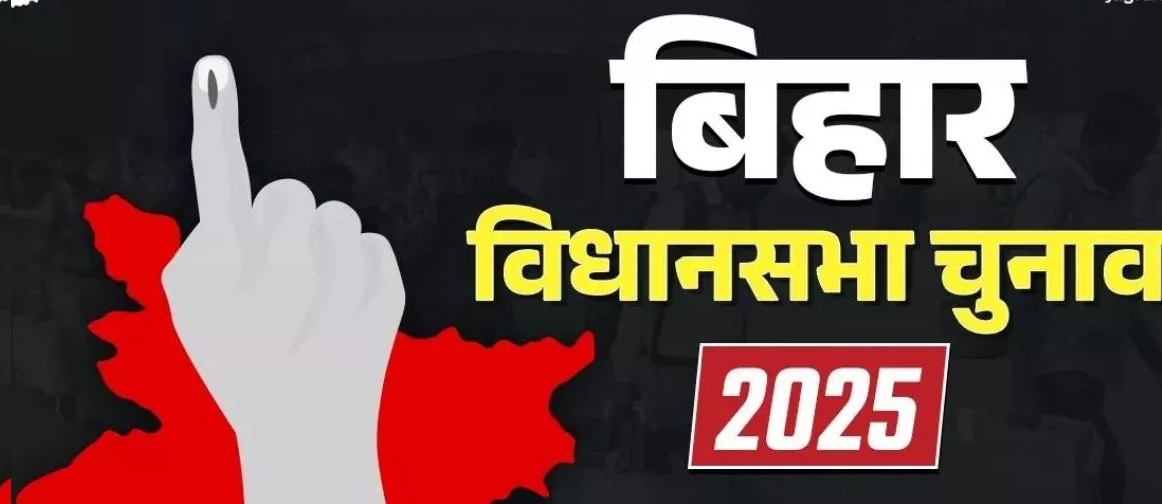 भारतको बिहारमा आज पहिलो चरणको मतदान