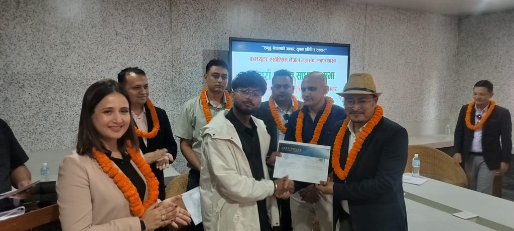 क्यान महासंघ झापाको ११औं वार्षिक साधारणसभा