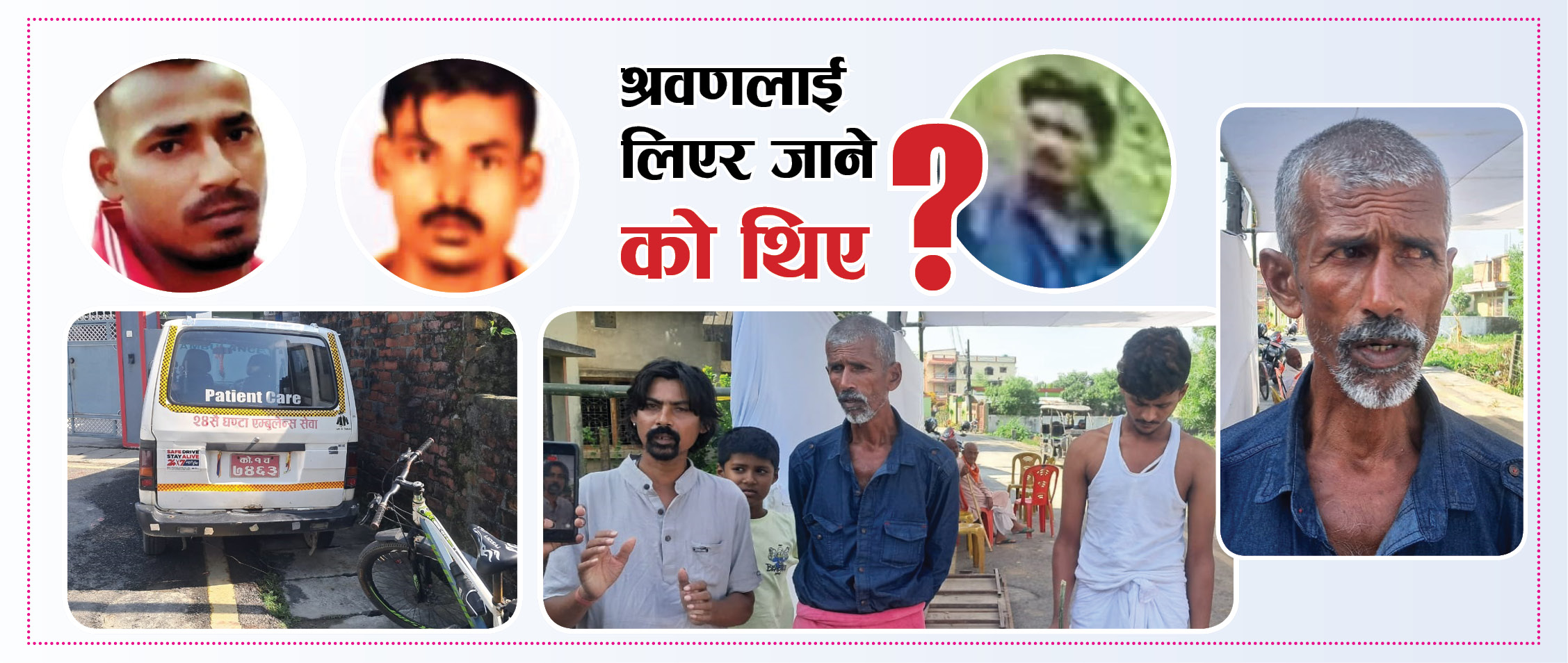 सिंघीया खोलामै गयो मण्डल दाजुभाइको ज्यान