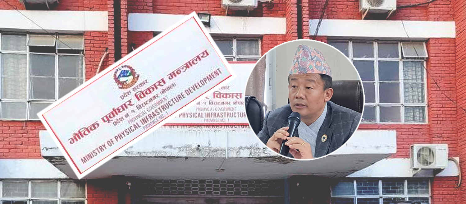 कोशी प्रदेश : पूर्वाधार निर्माणमा अब कोटेसनबाट काम बन्द, टेण्डर गुर्नपर्ने