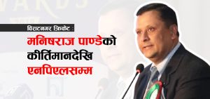 विराटनगर क्रिकेट : मनिषराज पाण्डेको कीर्तिमानदेखि एनपिएलसम्म