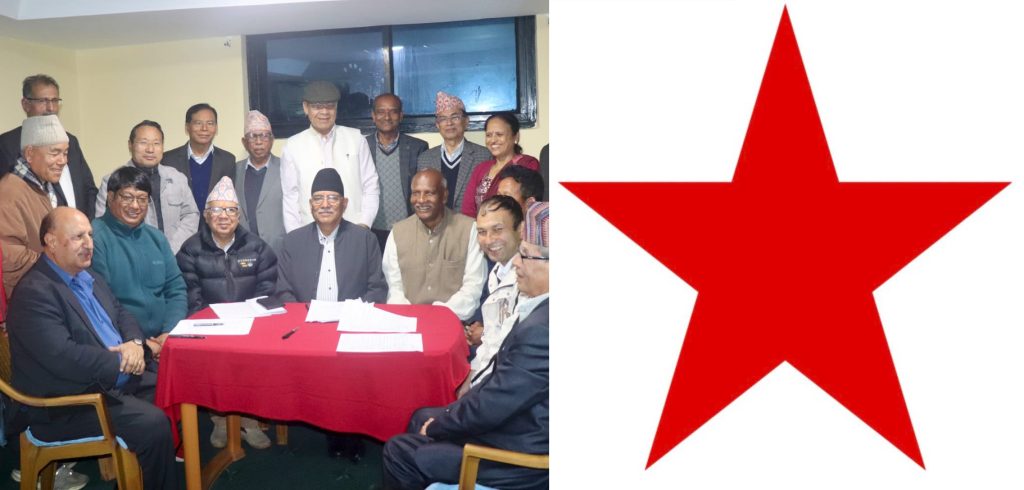 माओवादीसहितका आठ दल मिलेर बन्ने पार्टीको चुनाबचिन्ह ‘तारा’